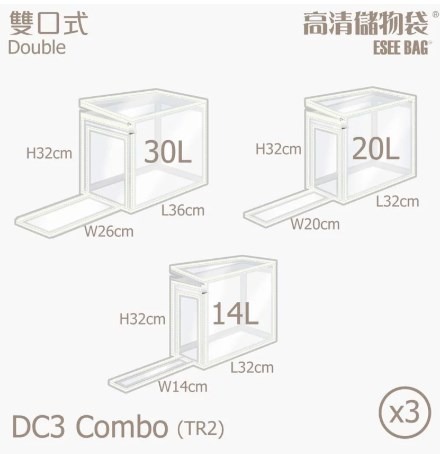 TR2雙袋口混款-白色