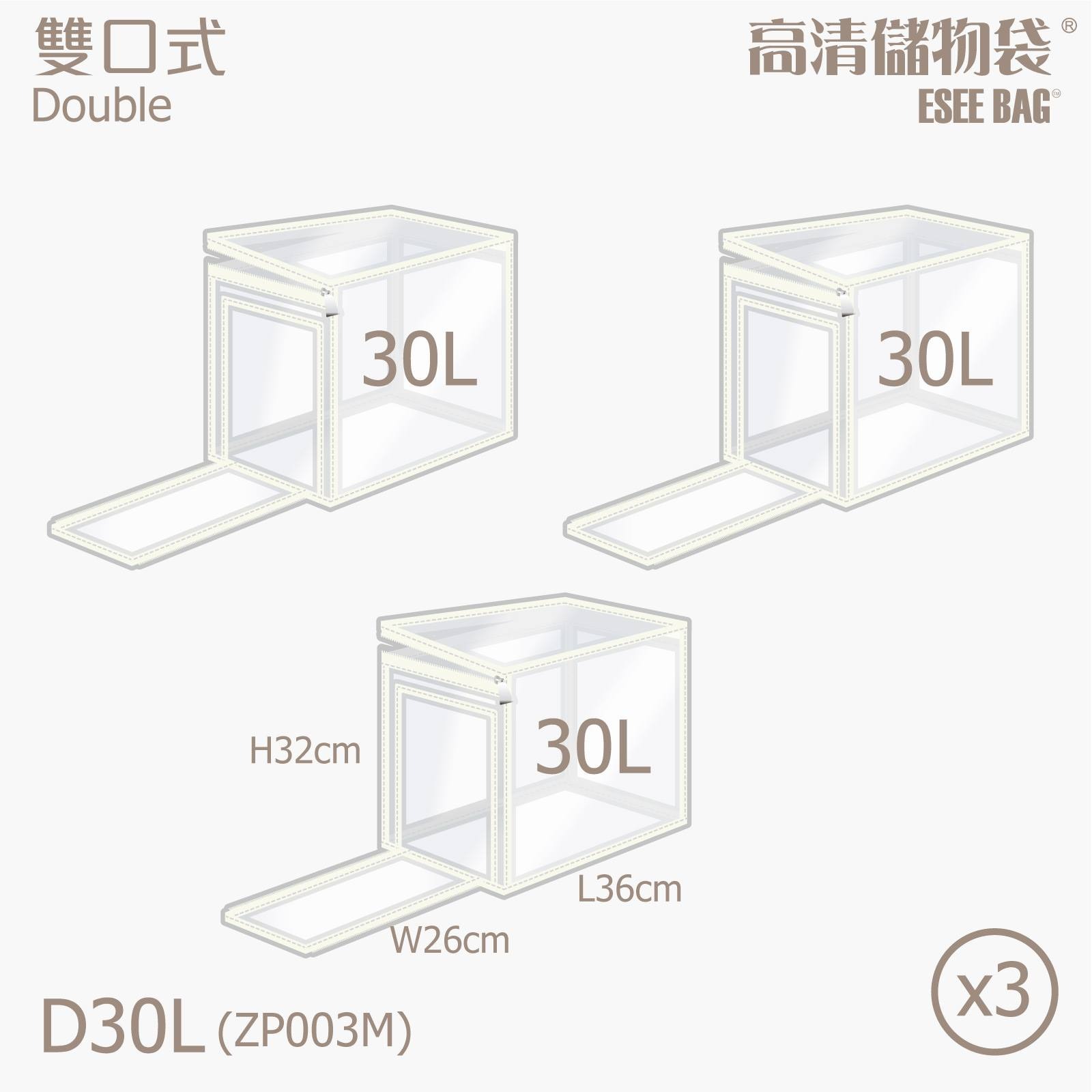 ZP003M雙袋口-全大款-白色