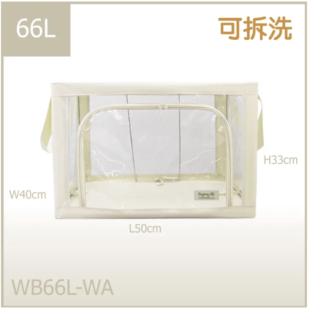 鋼架箱-白色66L