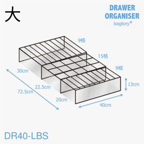 小物分隔<大3件DR40-LBS>-黑