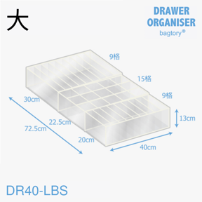 小物分隔<大3件DR40-LBS>-白