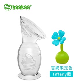 獨家組合 100ML真空集乳瓶+小花瓶塞 (Tiffany藍)