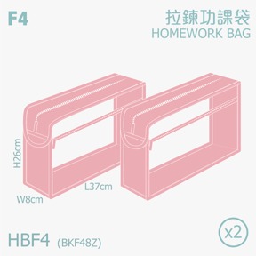 高清文件書袋-F4-淺粉(拉鍊)