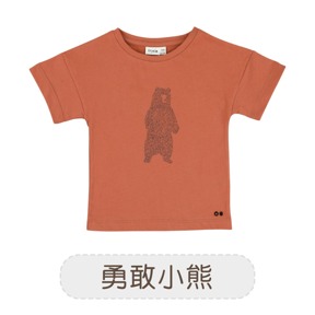 比利時Trixie 有機棉短袖T恤-勇敢小熊