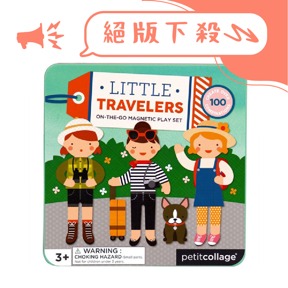 美國Petit Collage 磁鐵遊戲盒-小小旅行家