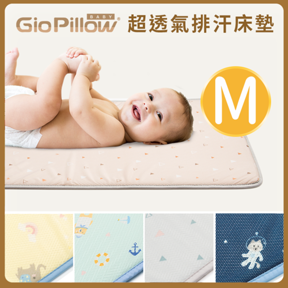 GIO排汗嬰兒床墊｜M號 60x120公分(中床)