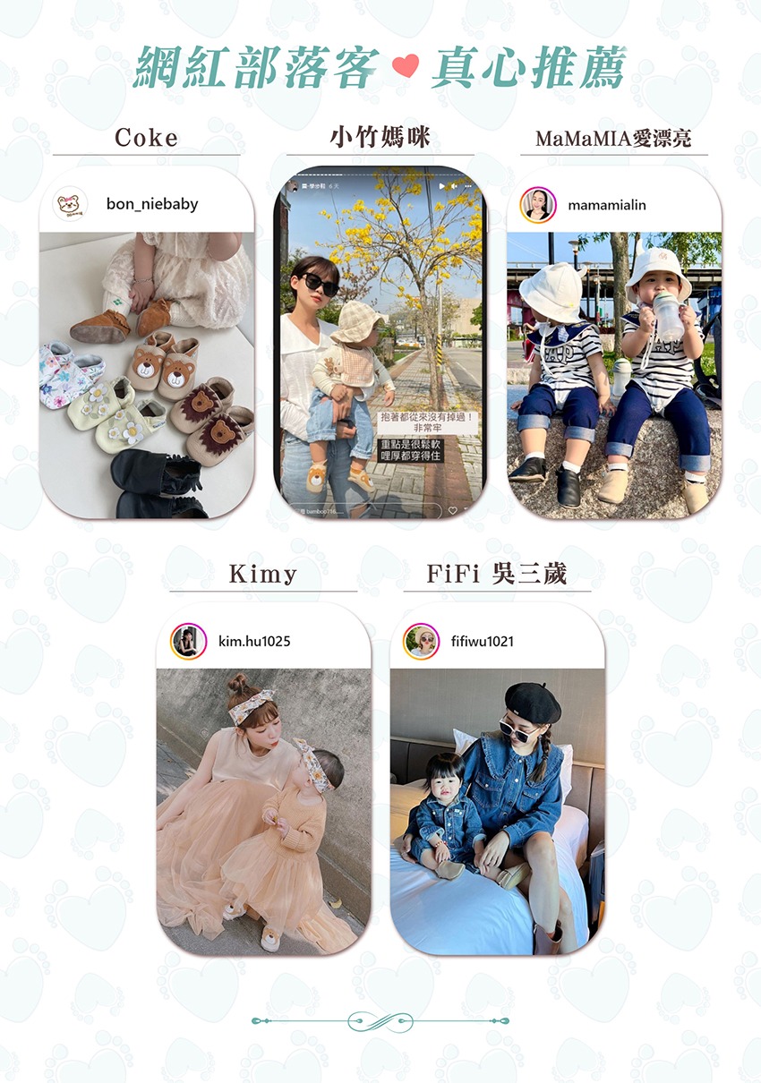 網紅部落客真心推薦，網路媽咪真心推薦