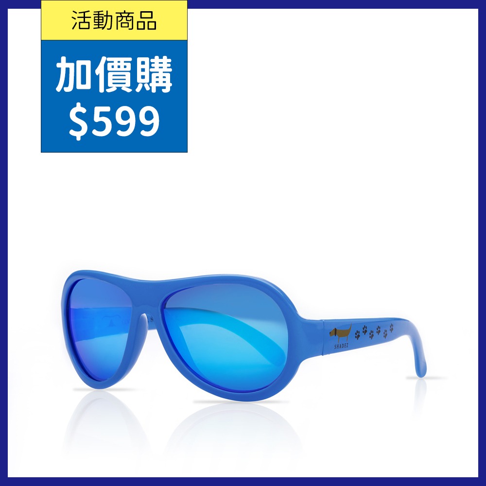 加價購_【瑞士SHADEZ】兒童太陽眼鏡〈平光款〉(年齡0-3)-SHZ40藍色臘腸