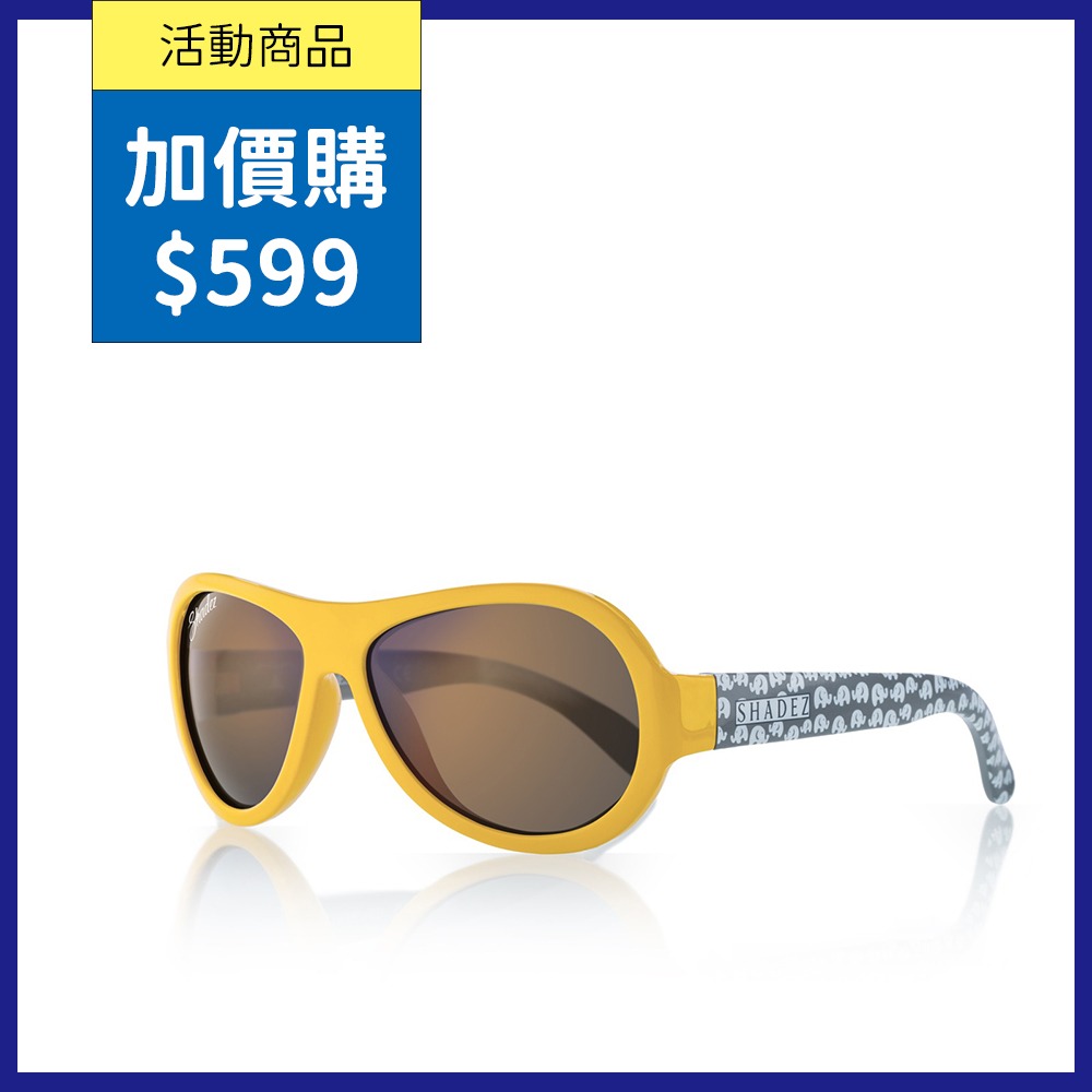 加價購_【瑞士SHADEZ】兒童太陽眼鏡〈平光款〉(年齡0-3)-SHZ59黃黑大象
