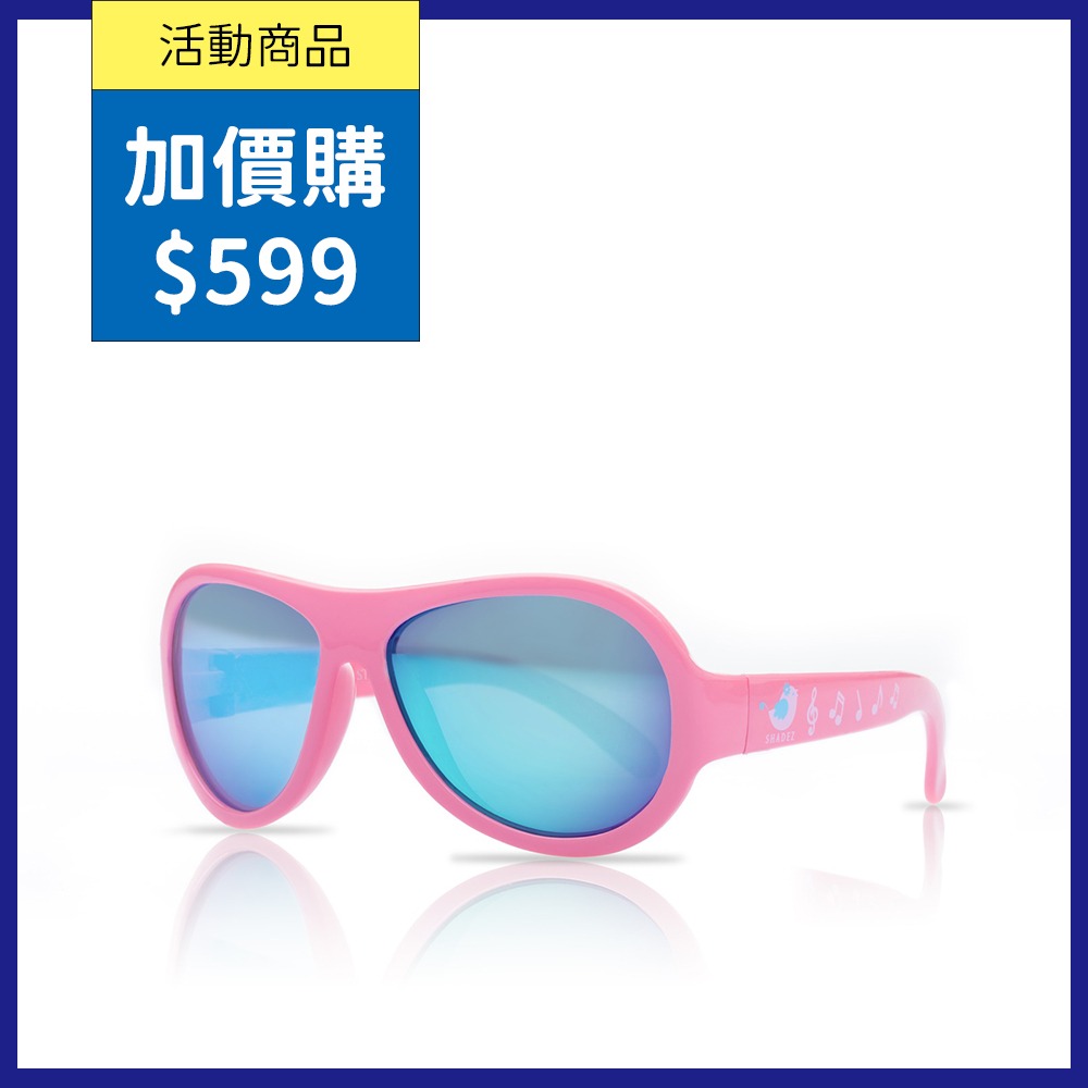 加價購_【瑞士SHADEZ】兒童太陽眼鏡〈平光款〉(年齡0-3)-SHZ47粉紅小鳥