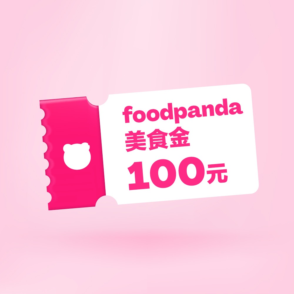 foodpanda美食金$100