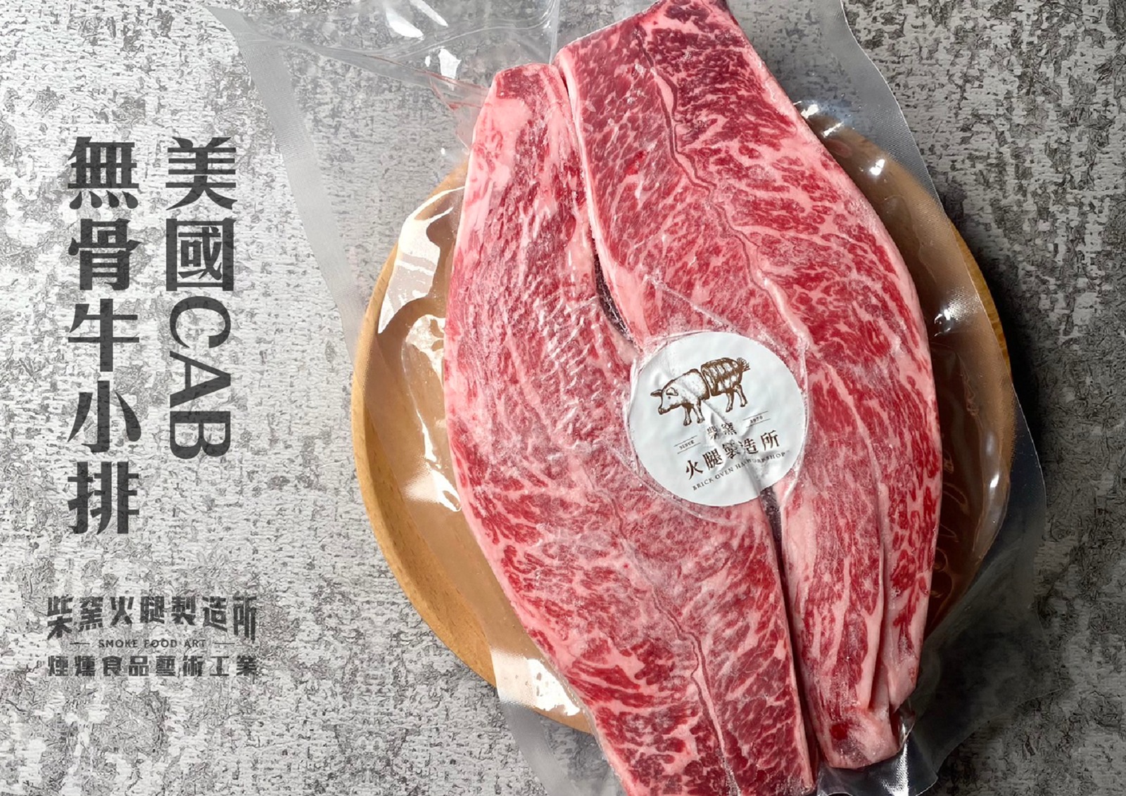 4A01043 美國CAB無骨牛小排 400g±3% 包