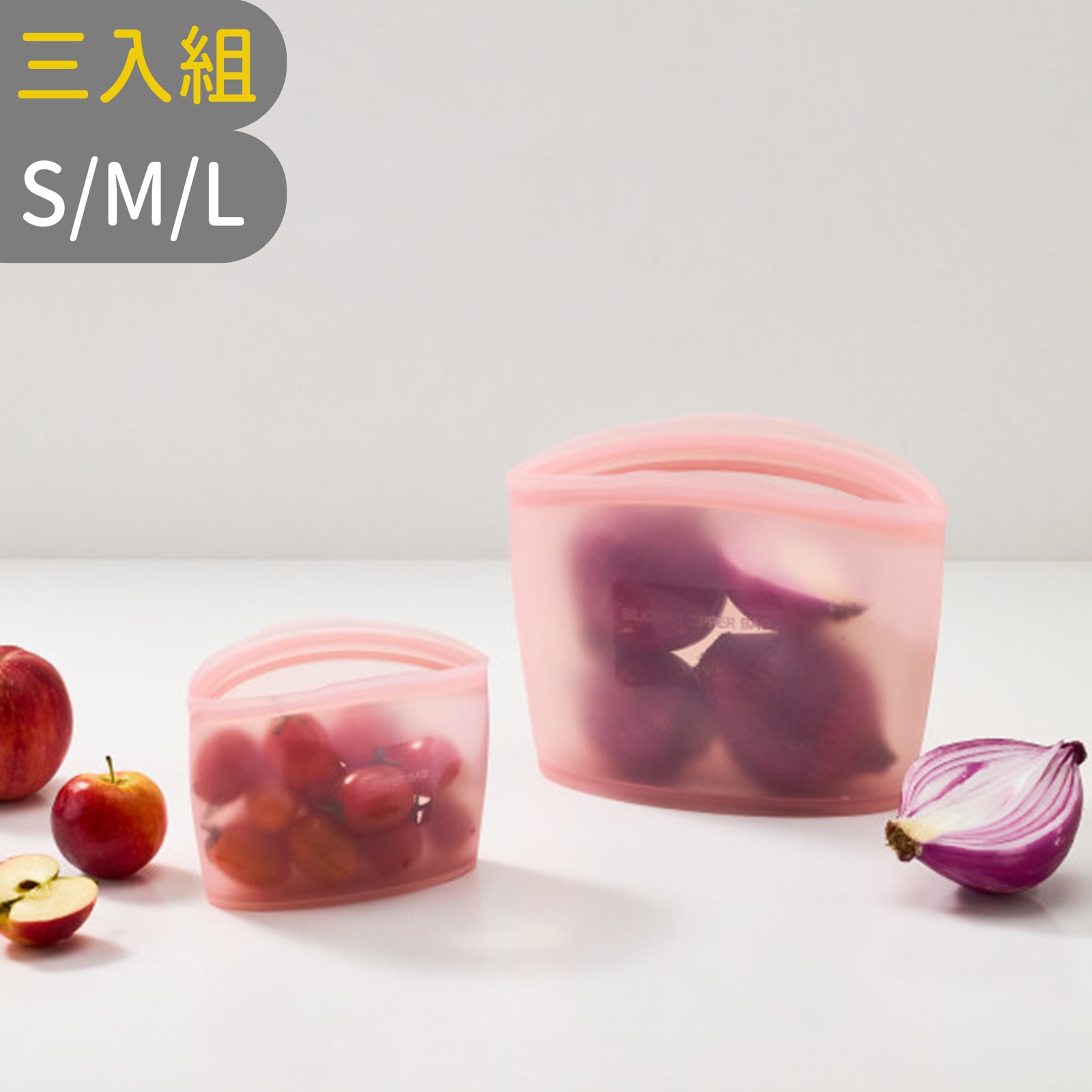 【韓國SILIPOT】矽膠夾鏈袋三入組(L+M+S各一)-蜜桃粉