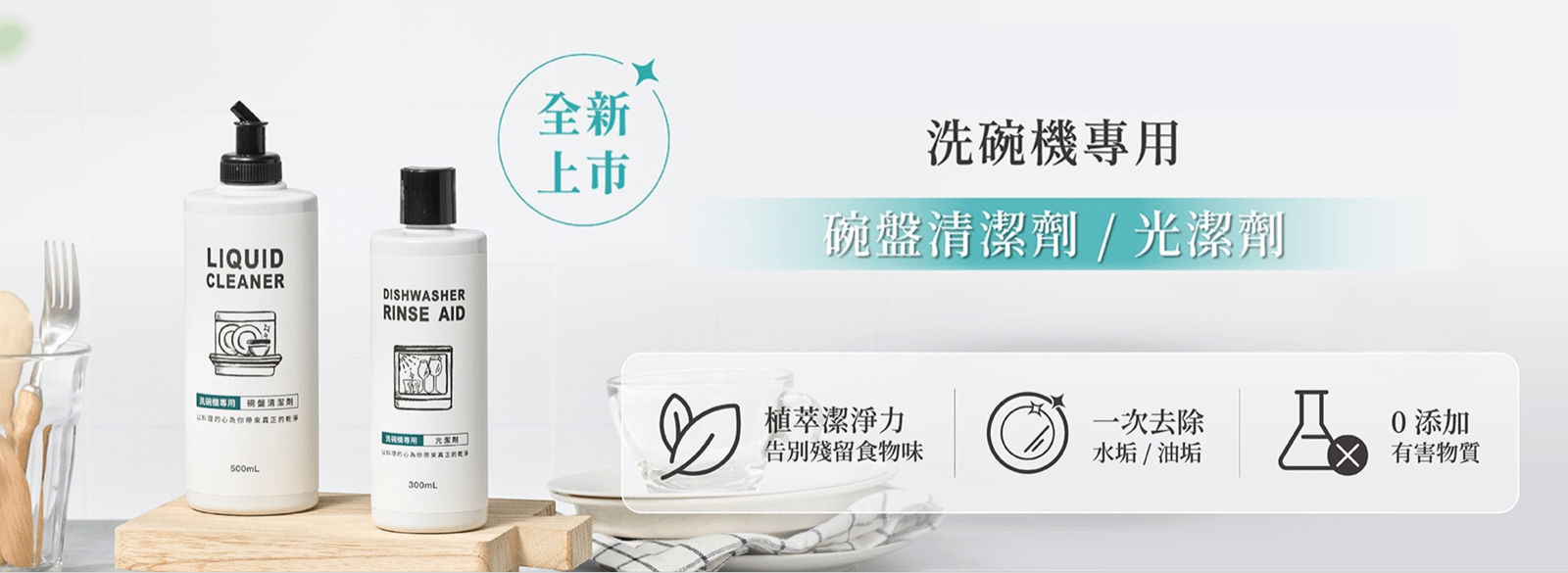 淨毒五郎團購》12/22 開團 超潔淨天然環保清潔劑推薦，媽媽寶寶補貨開團~